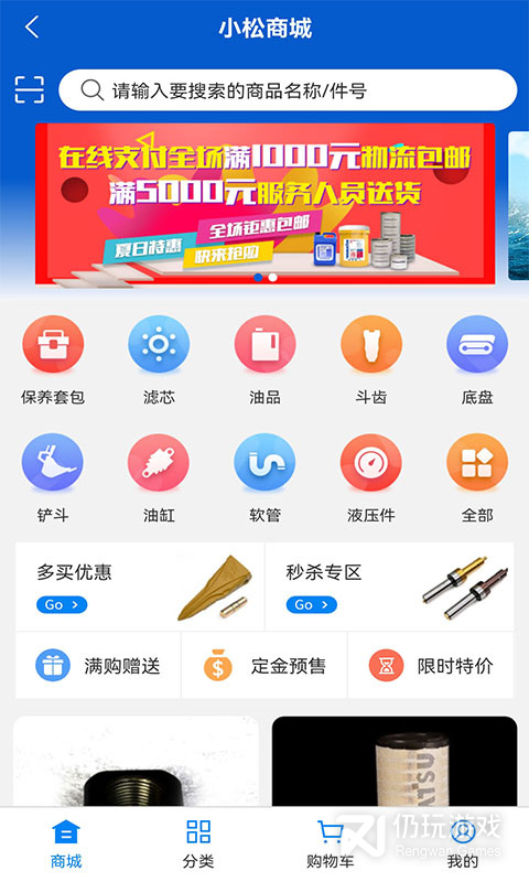 我的小松最新版