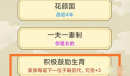 《祖宗模拟器》通关攻略