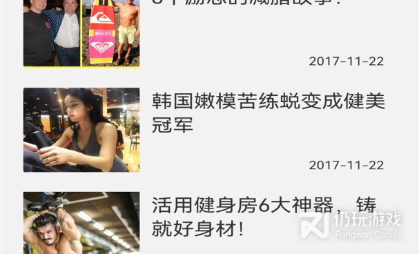 占内存小的健身减肥手机软件合集