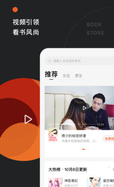 类似红果小说的手机软件合集