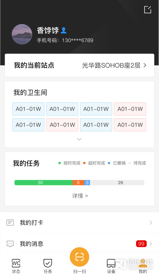 小趣保洁