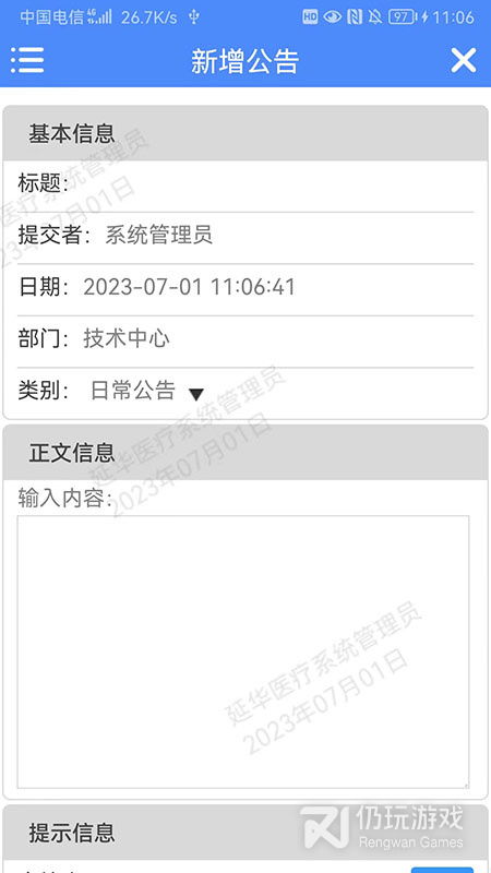 云协同办公