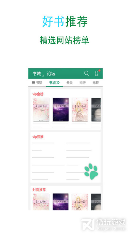 小说最多最全的免费手机软件合集