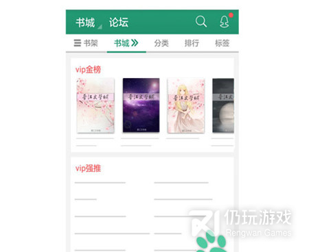 小说最多最全的免费手机软件合集