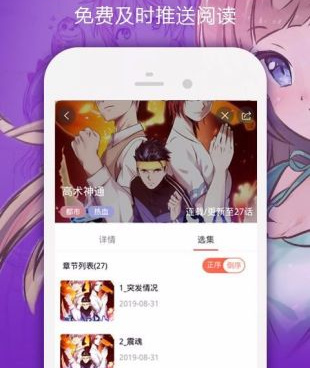 和连载漫画相似的手机软件合集