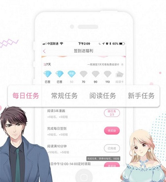 咚漫上的韩漫手机软件合集