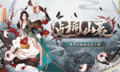 《阴阳师》2021花合战叶月活动介绍