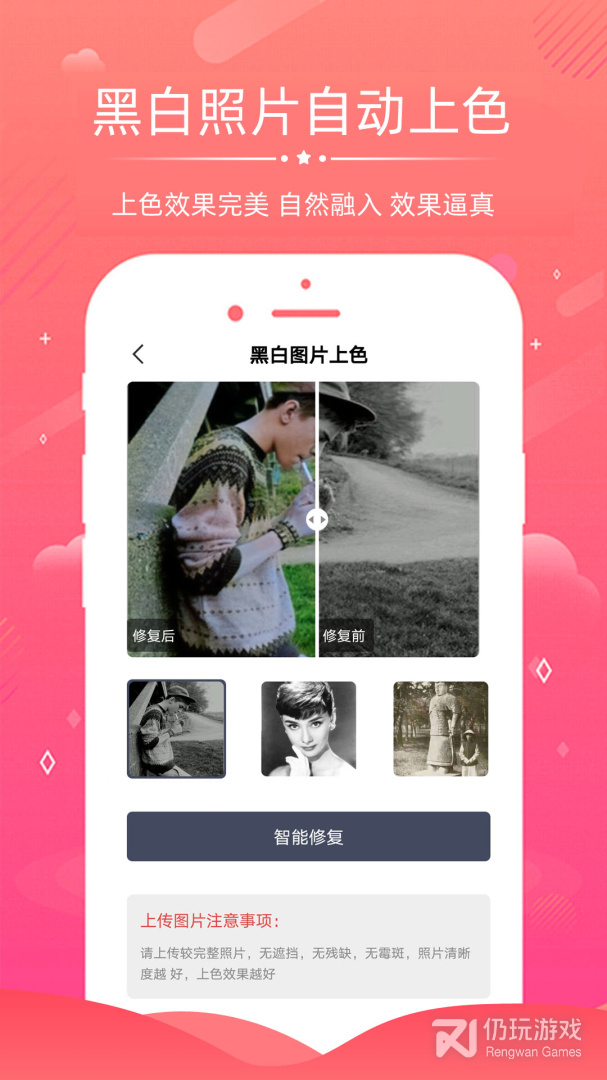 老照片修复最新版