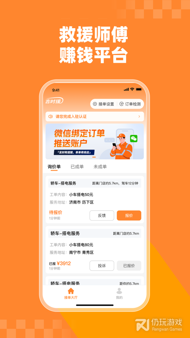 吉时援