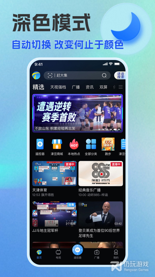 万视达