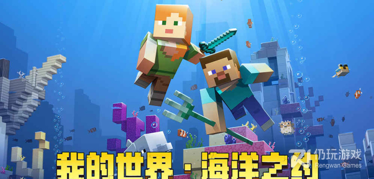 我的世界基岩版正版手游合集