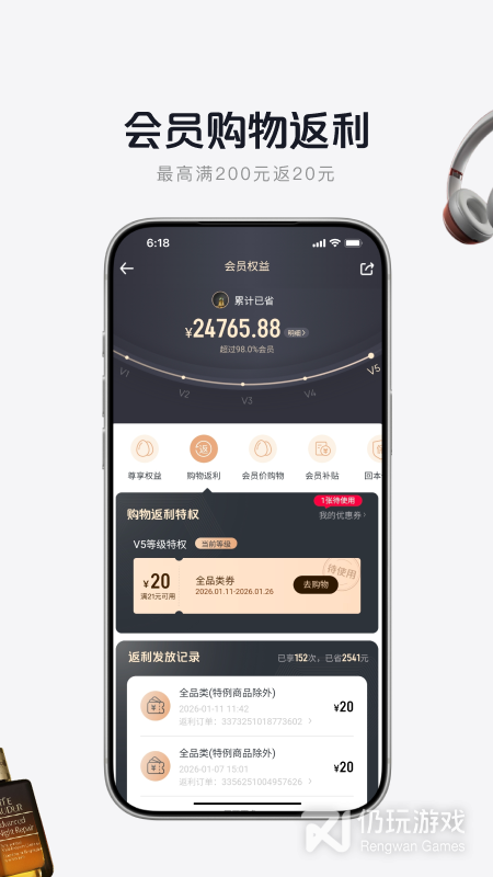 1号会员店