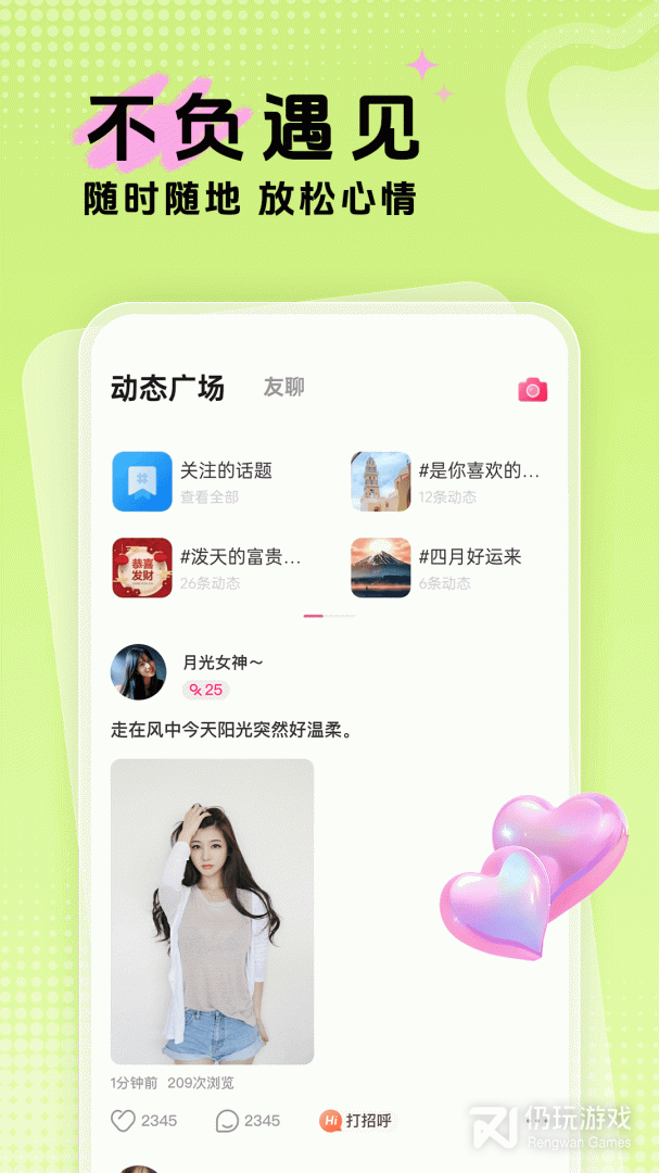 九秀直播清爽版