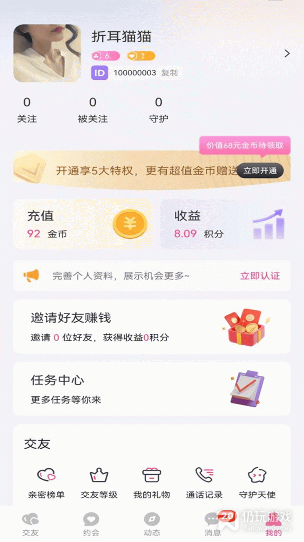 v聊手机软件合集