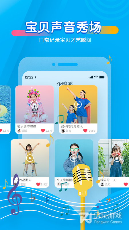 宝贝听听旧版