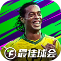 最佳球会(自研电竞足球)