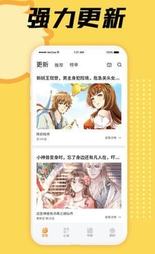 可以免费看无删减3D漫画的手机软件合集