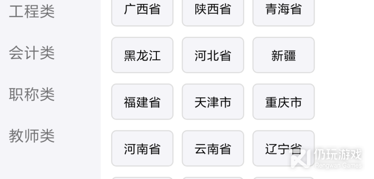 二建考试题库手机软件合集