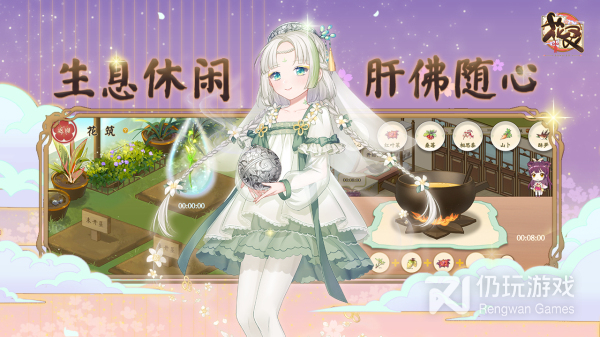 花灵