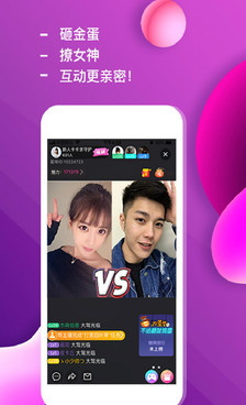 深夜看直播的手机软件合集