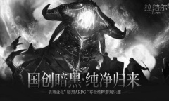 拉结尔纯净版老用户回归奖励如何领取