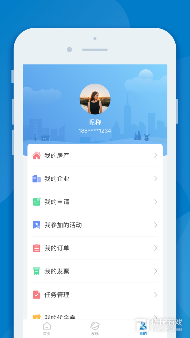 InPark最新版
