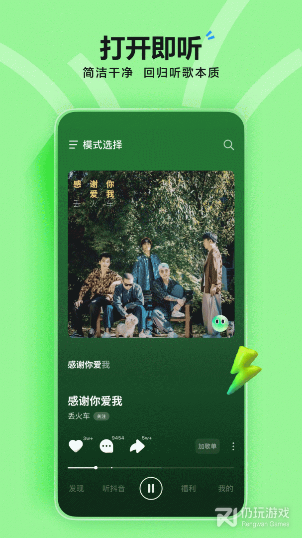 汽水音乐