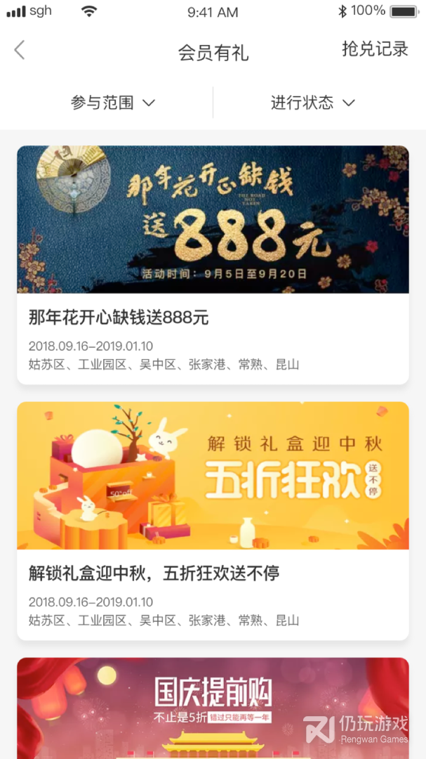 苏工惠