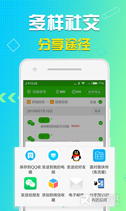 免费语音包手机软件合集