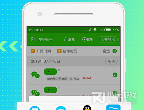 免费语音包手机软件合集