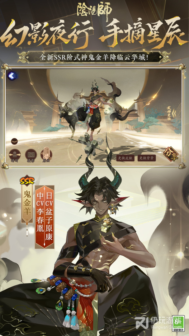 阴阳师最新版