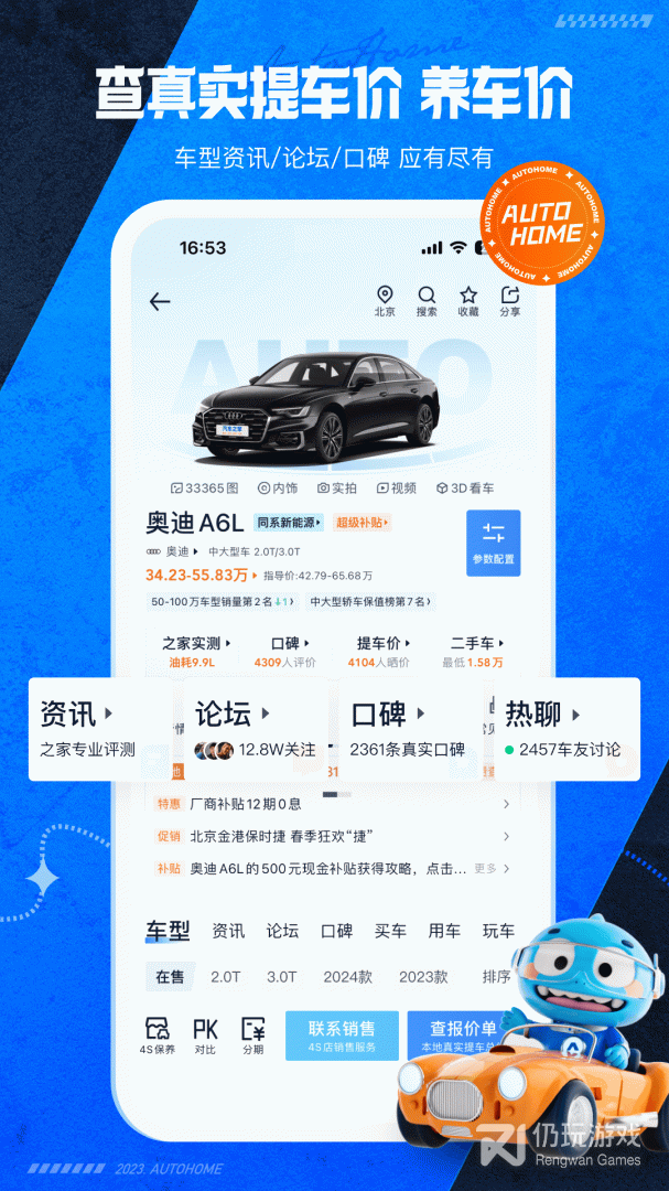 手机汽车互联手机软件合集