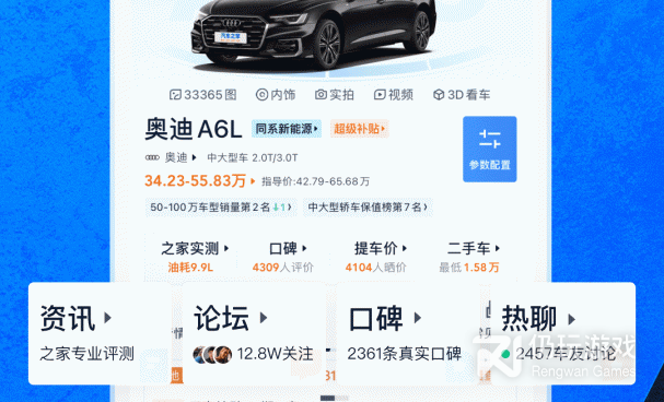 手机汽车互联手机软件合集