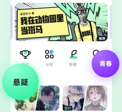 火热小说手机软件合集