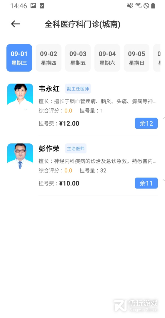 健康内江