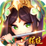 萌斗魏蜀吴(副本战斗)