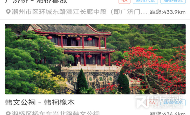 美食攻略手机软件合集