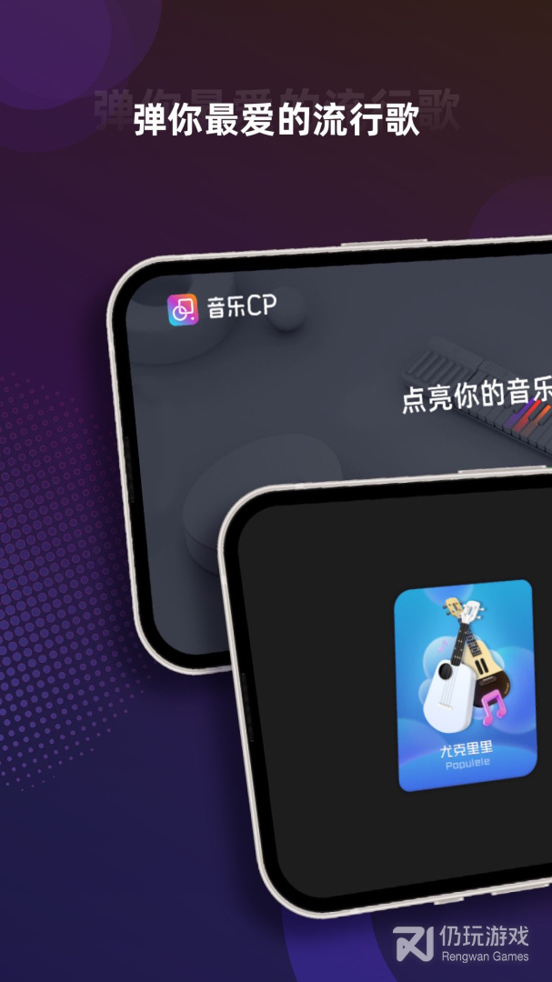 音乐CP最新版