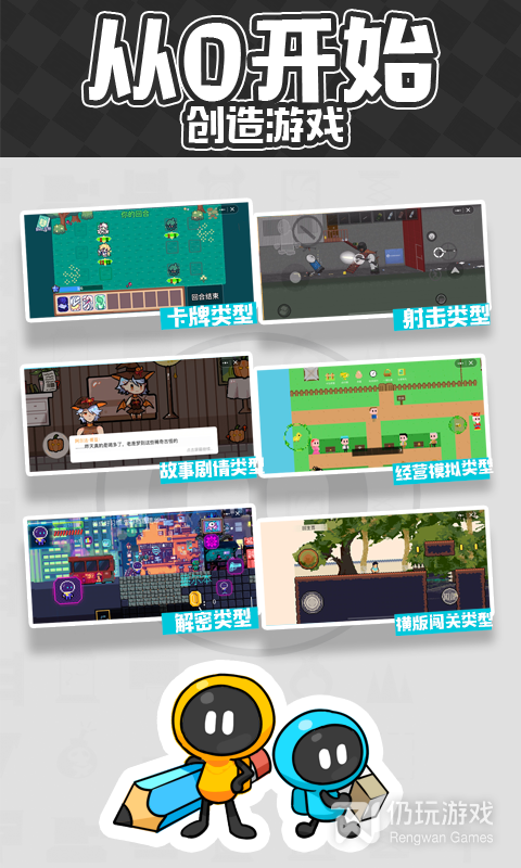 创游世界