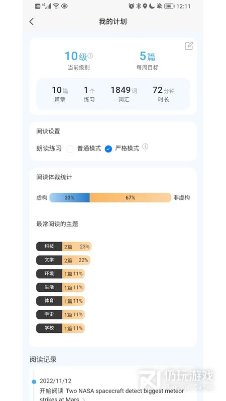 无类阅读最新版