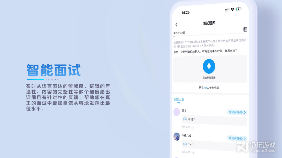 时政题库