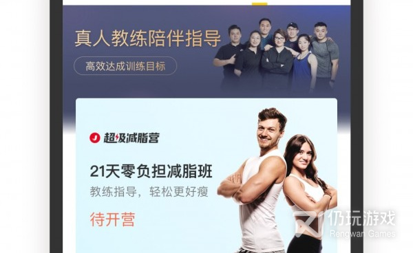 推荐多的健身减肥手机软件合集