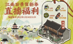 看花须向扬州道《江南百景图》新城扬州府即将正式上线