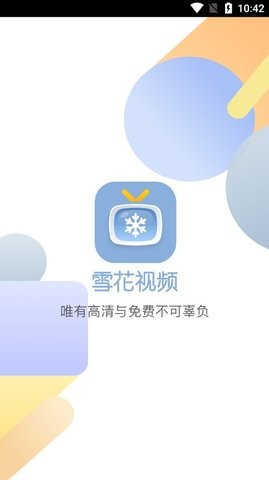 雪花视频午夜版