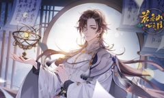 《花亦山心之月》文思宥喜爱物品介绍