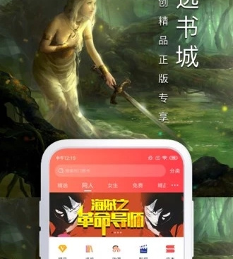 飞卢小说手机软件合集