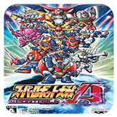 超级机器人大战a gba版