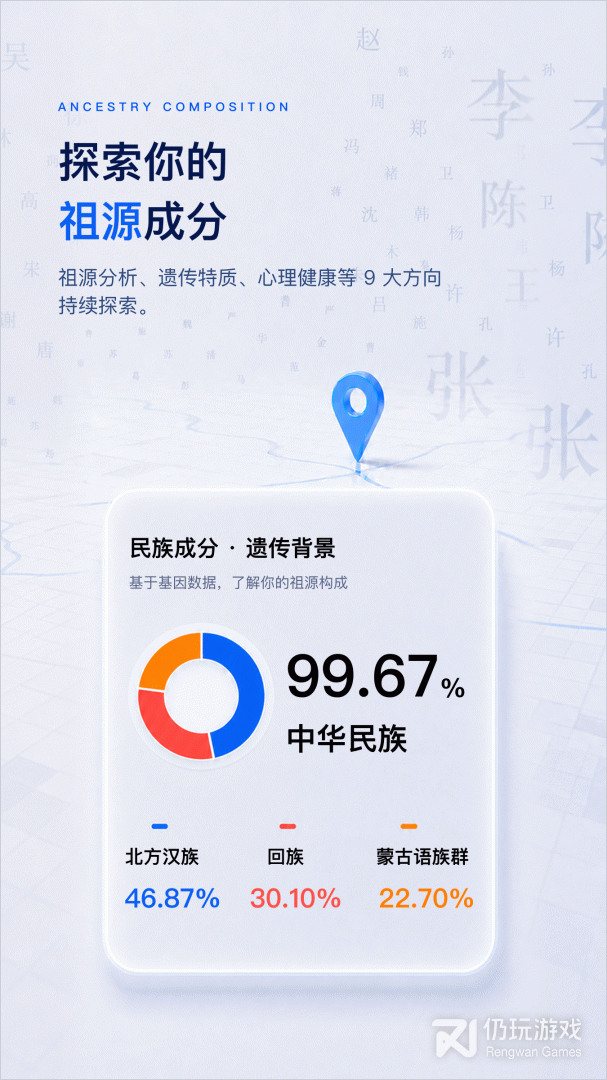 基因宝