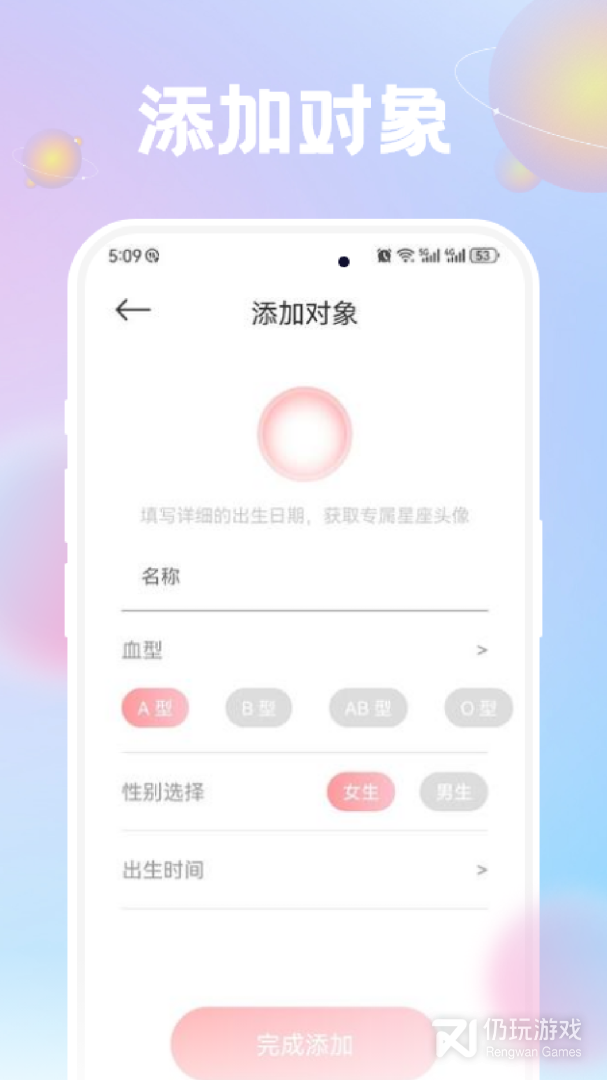 准星精灵