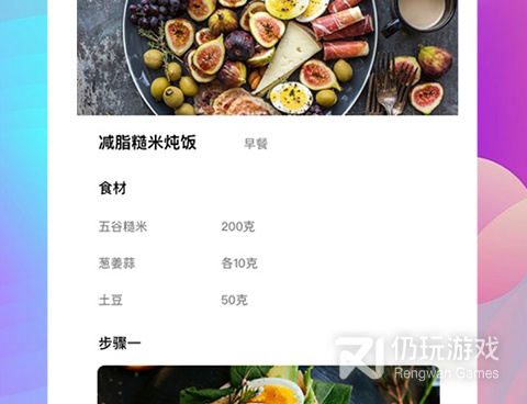 手机体重记录手机软件合集